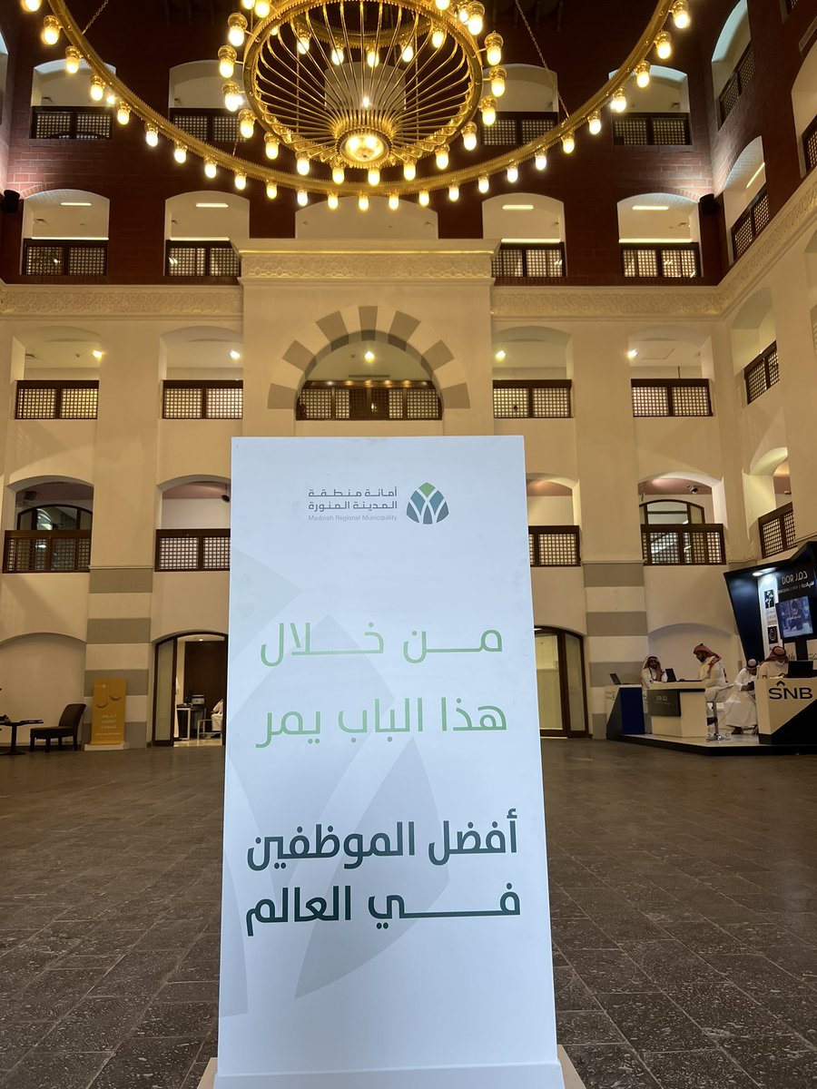 reemalkadi's tweet photo. ضمن احتفالات @AmanaAlmadinahباليوم العالمي للسعادة أشكر معالي أمين منطقة المدينة المنورة @fahadbuliheshi صانع ��لسعادة و وكيل الأمين للجودة والامتثال مهندس السعادة @m1400aa  على دعمهم المستمر ل #سفراء_السعادة شكرآ من القلب وكل من ساهم في انجاح هذا اليوم 💛#اليوم_العالمي_للسعاده https://t.co/qWkHRRUul7
