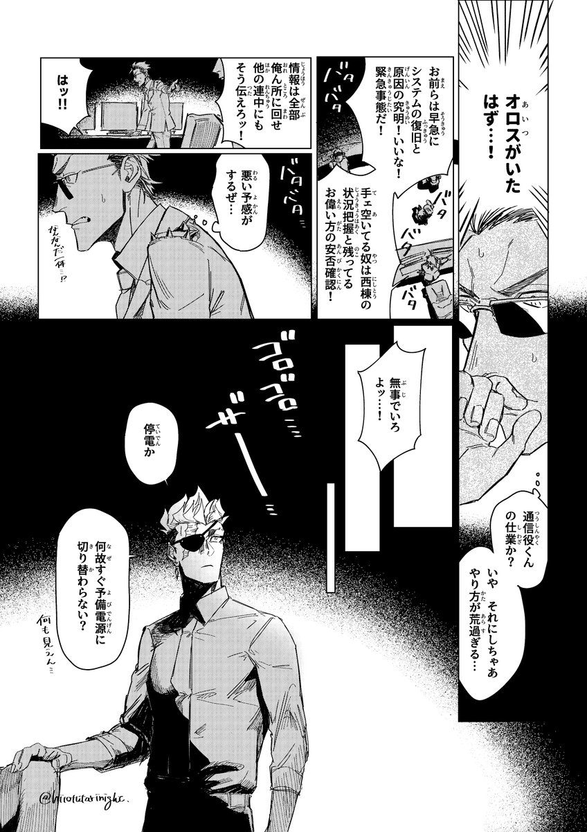 創作軍人 #紙面の軍人たち

「ブラッディメアリー」前編

嵐の日の話。2/2 