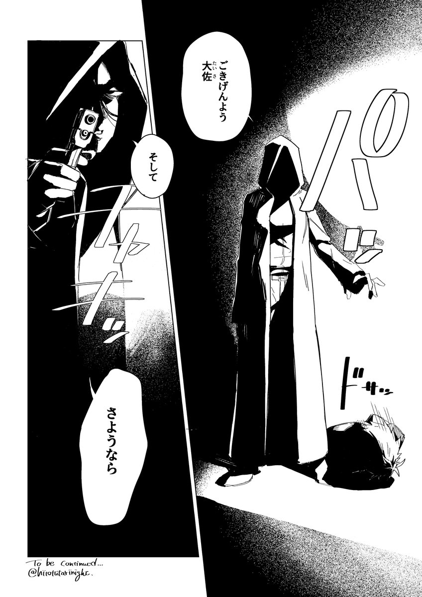 創作軍人 #紙面の軍人たち

「ブラッディメアリー」前編

嵐の日の話。2/2 