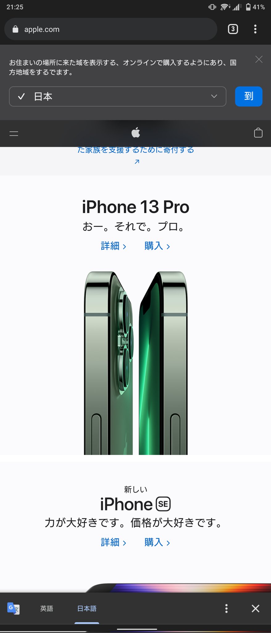 そらさん Appleの英語ページをchromeで翻訳したら全力で13proを煽ってた T Co Jbxa2pnbdn Twitter