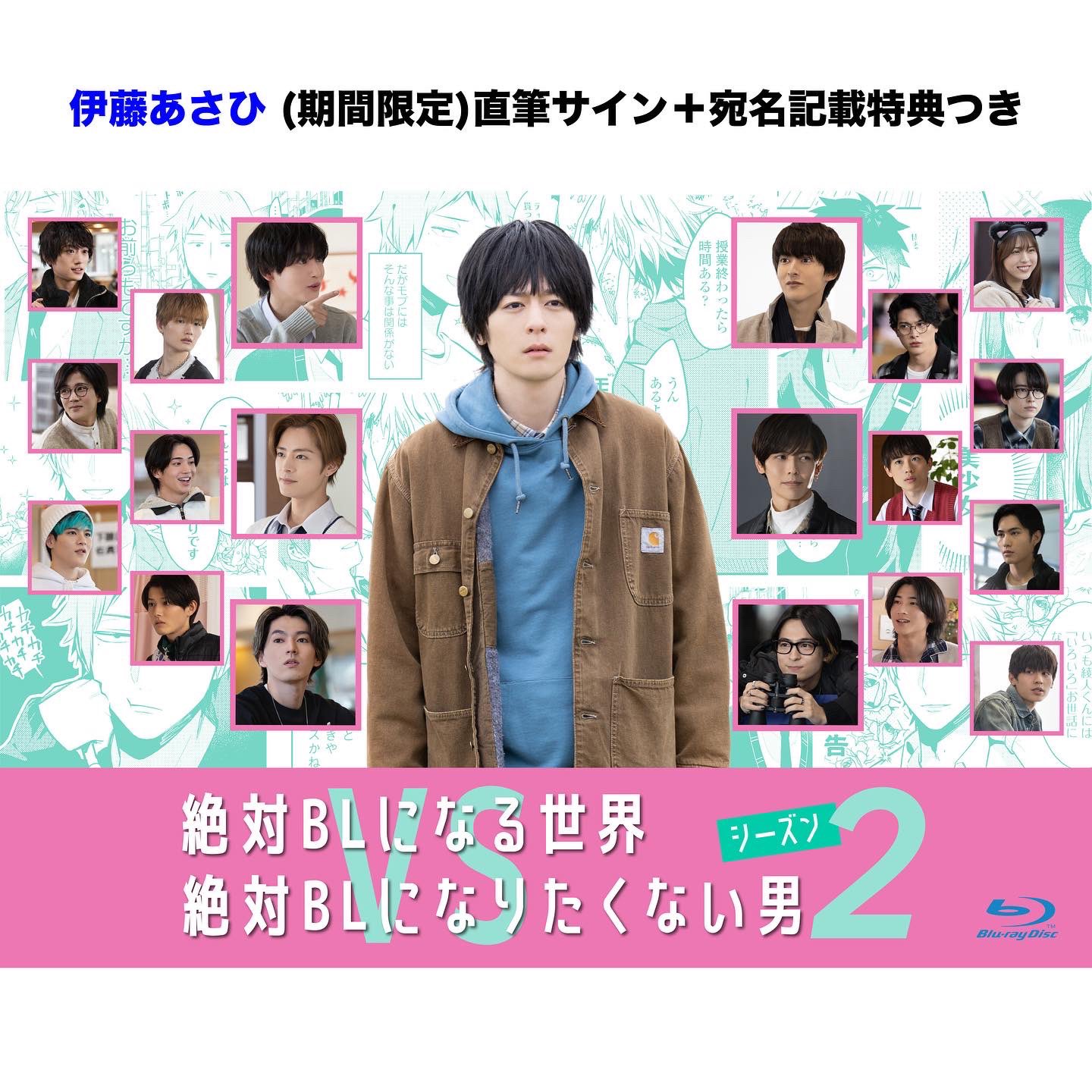 伊藤あさひサイン入り トリプルレッドが出会ったら 伊藤あさひファンイベント2022 | 研音 - KEN ON