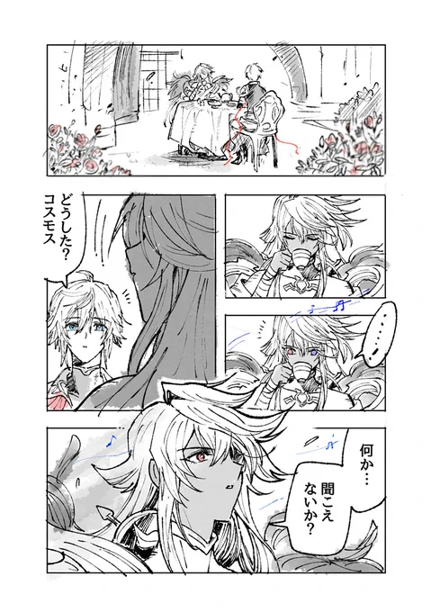 ハルモニアの武器説明読んだらグッときてしまったわ… 