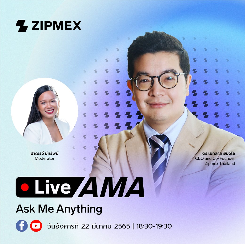 ZipmexTH's tweet photo. เตรียมพบกับLive AMA - Ask Dr. Bank Anything!
.
โอกาสที่จะได้ถาม - ตอบ กับ ดร.แบงค์ CEO และ Co-Founder ของ Zipmex มาแล้ว!
.
ห้ามพลาด วันอังคารที่ 22 มีนาคม 2565 นี้ เวลา 18.30 น.
.
ติดตาม Live ได้ทาง
Facebook : Zipmex Thailand
Youtuve : Zipmex
.
#ZipmexTH #ZipmexThailand #ZMT https://t.co/axlEAgQYX9
