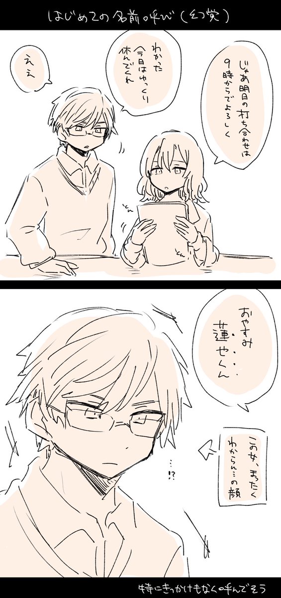 ごーとくんにとっての東雲先輩、一生訳のわからん女であってほしい 