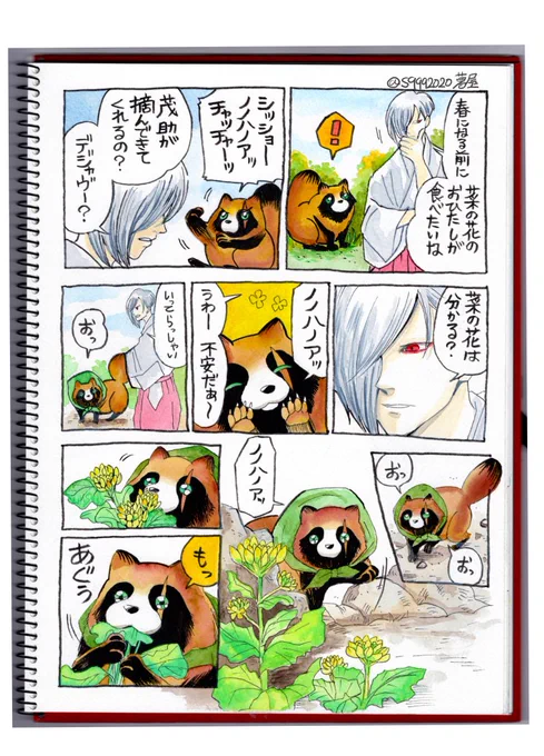 「ノノハノアッ」再投稿
 #温泉の神様 