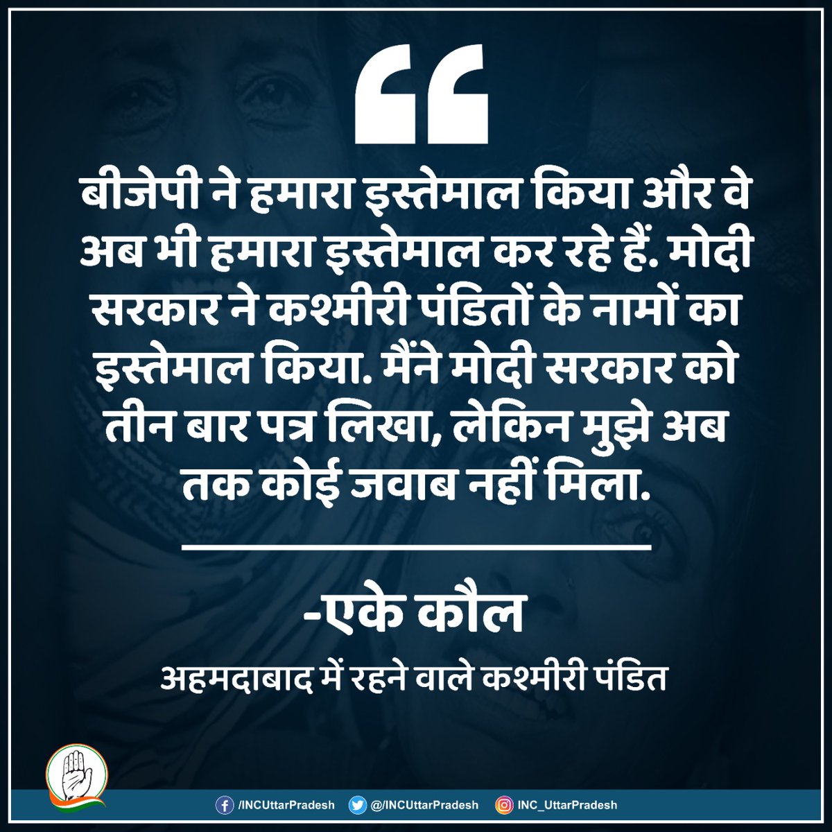 INCUttarPradesh's tweet photo. भाजपा के लिए हर समस्या एक सियासी अवसर है। उन्होंने कश्मीरी पंडितों को देश भर में मुद्दा जरूर बनाया, लेकिन आठ साल बीत गए और पीड़ितों को मिला कुछ नहीं। https://t.co/u7zd5LgCpy