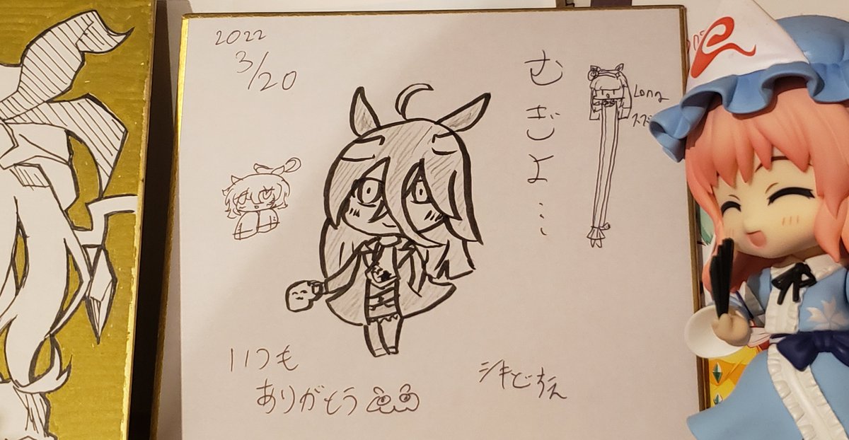 ふん、また1つ新しい思い出が出来た 