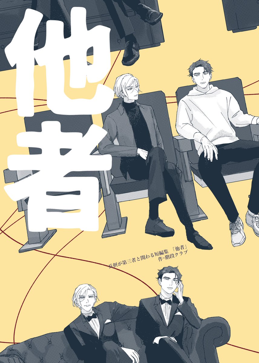 3/21春コミ内開催フルブルで頒布する新刊のサンプルです!
兵摂とランルチが捏造キャラの第三者と関わる短編を2編収録しています(兵摂の恋愛感情が第三者に向くことはないです)おまけ漫画もある🌷
東6ホール 【め11b階段クラブ】A5/48ページ
長めのサンプルはこちらから↓
https://t.co/v5027YIdYu