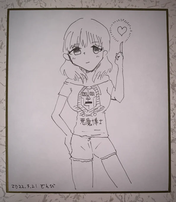 佐久間まゆ色紙(佐久間まゆちゃんが悪魔博士のシャツを着ている色紙です) 
