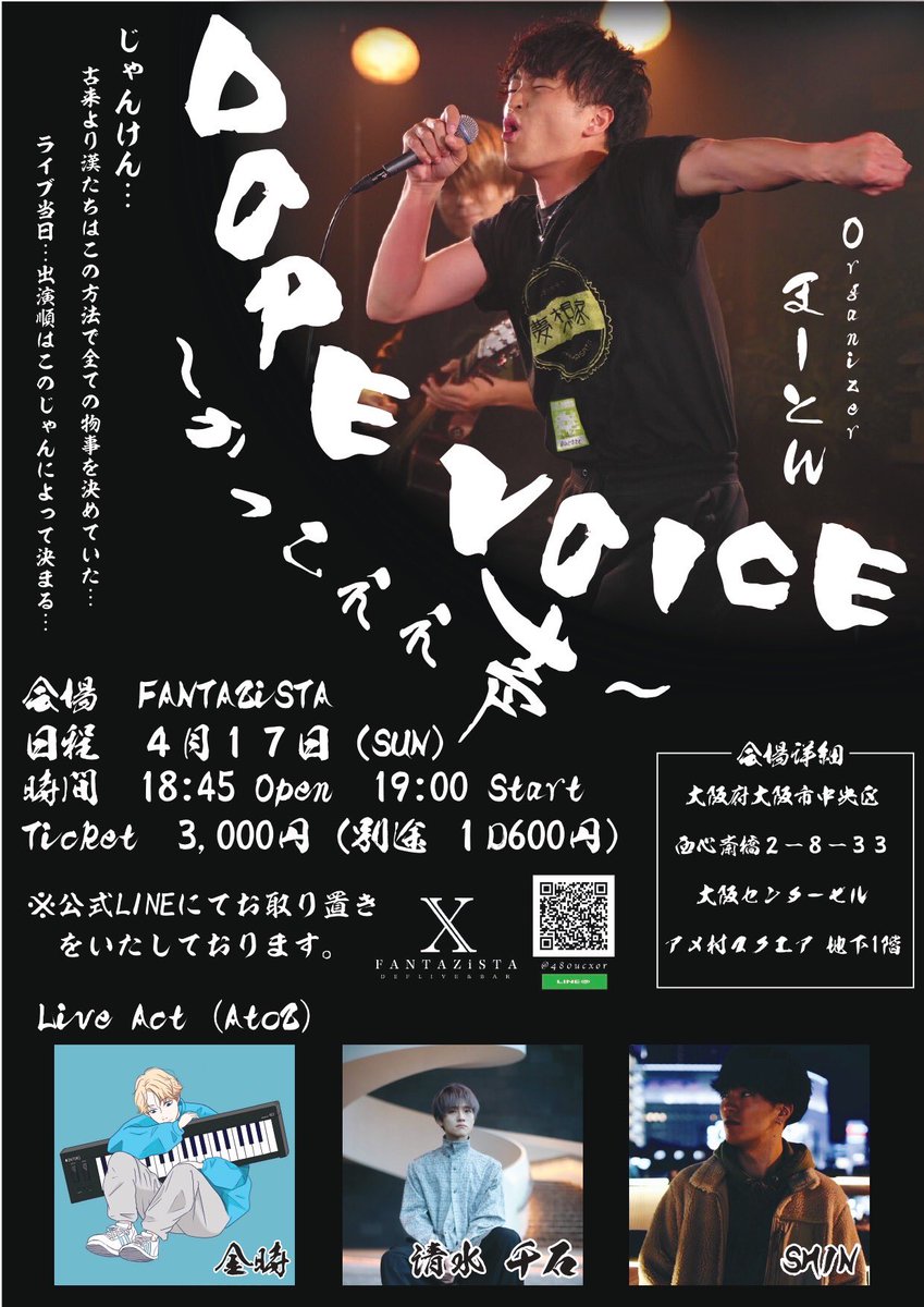 crayon_ss's tweet photo. 【新着LIVE情報】

04.17
『DOPE VOICE』

同期まーとん主催！

取り置きは下記にあります画像の
QRコードにて承っております🙇‍♂️

1.イベント名
2.御目当てのアーティスト
3.名前
3.枚数

をQRコードを読み取ってもらって
公式LINEに送ってください☝️

久しぶりのLIVE
最高の時間にします🔥 https://t.co/tqLhZ2tjWY