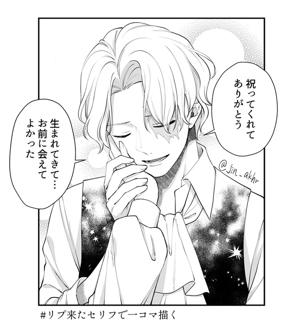 リプ来たセリフで～のやつ第2弾です!
リプくださった方ありがとうございました!☺️💖
#ワンピプラス 🎩/🔥/👒/🍳 