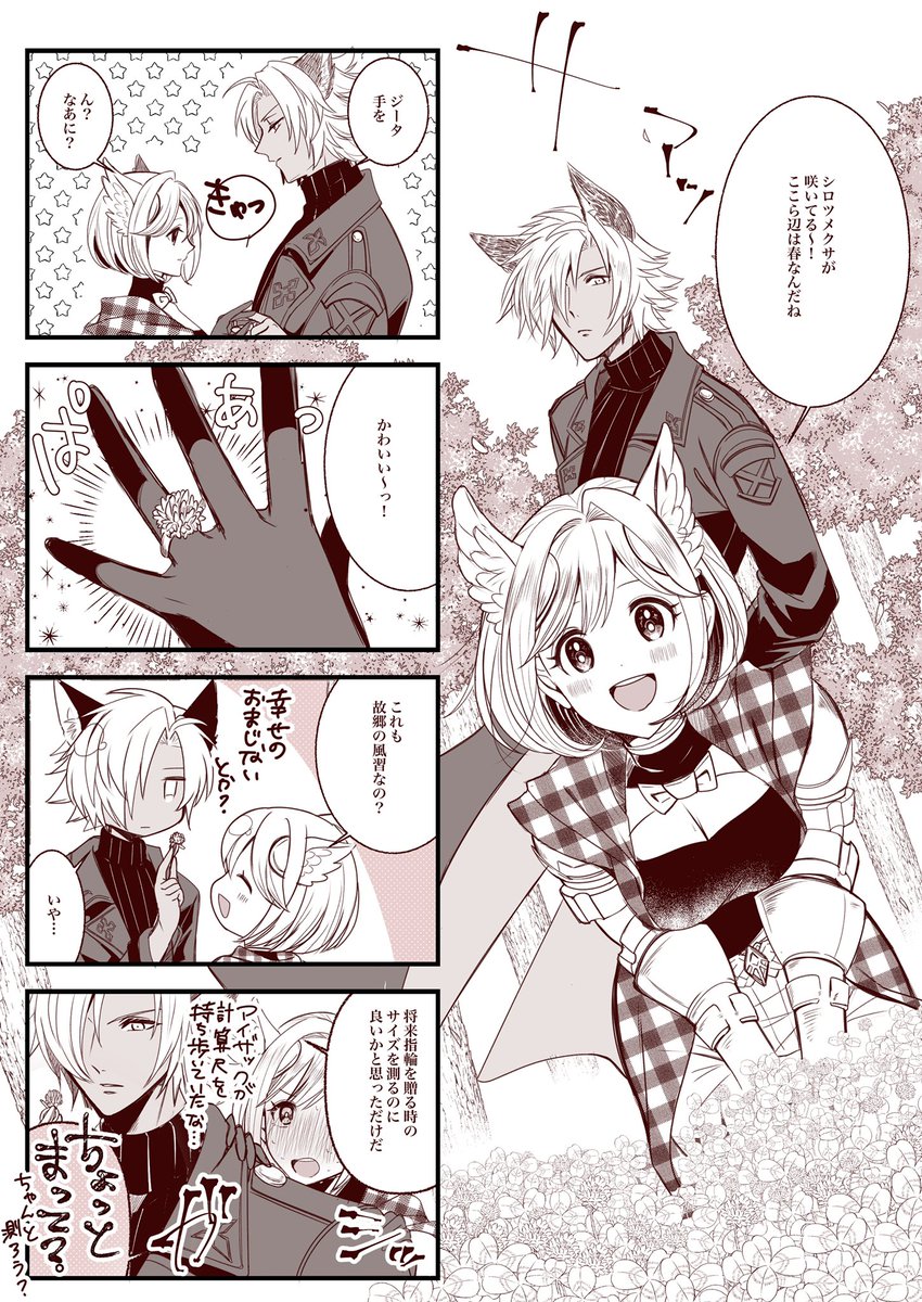 花の便りとユスジタちゃん〜 