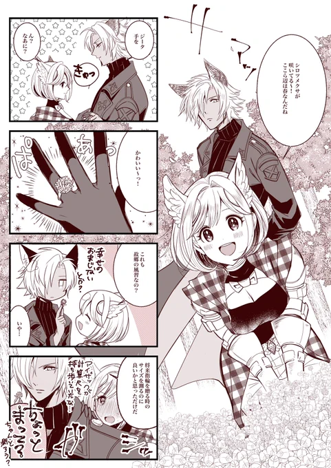 花の便りとユスジタちゃん〜 