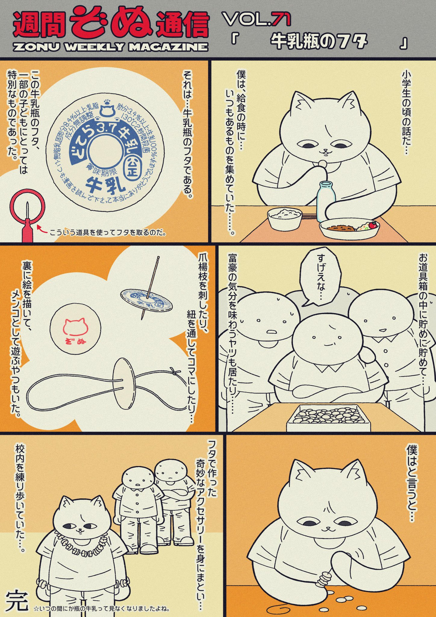 こんにちワン　牛乳瓶のフタ 11枚セット FOSxyDTaIAUwO_n.jpg:large