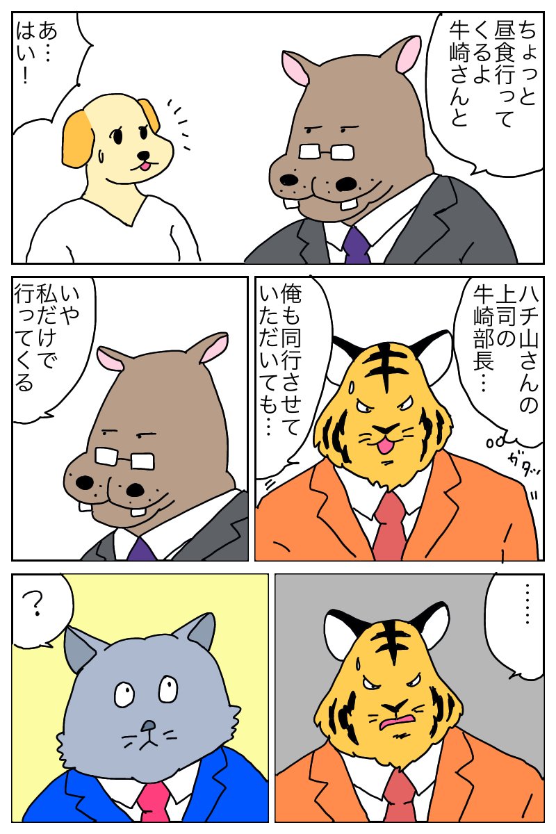 dorkgeeknerd's tweet image. サラリー猫物語　再掲です
第17話

#100日後に破産する猫　#サラリーマン　#漫画が読めるハッシュタグ