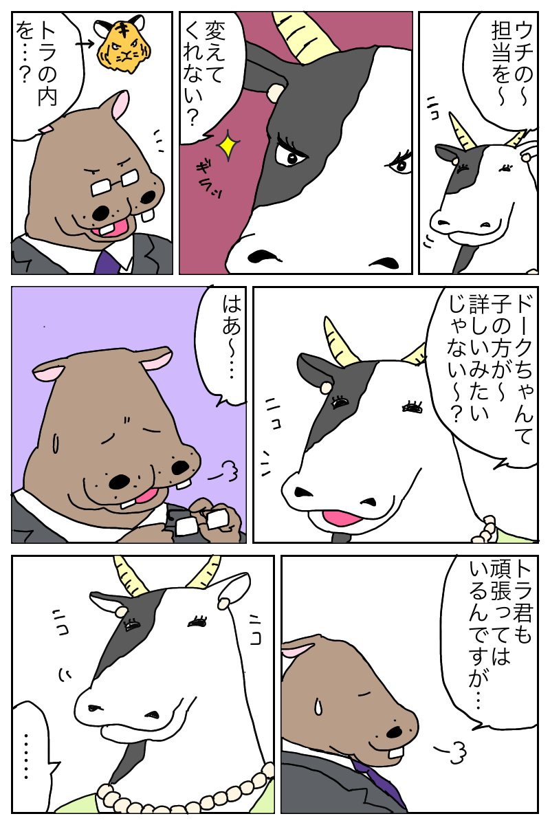 dorkgeeknerd's tweet image. サラリー猫物語　再掲です
第17話

#100日後に破産する猫　#サラリーマン　#漫画が読めるハッシュタグ