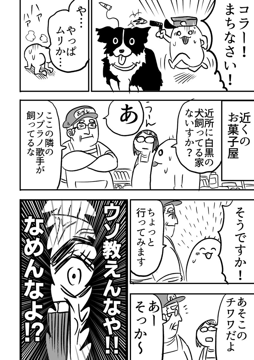 日記漫画「犬」
#日記漫画 #漫画が読めるハッシュタグ 