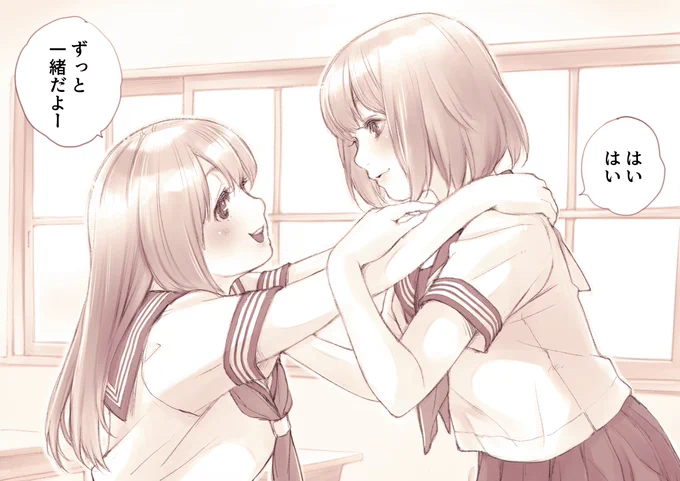 「百合世界」から11。仲良し。
#創作百合 