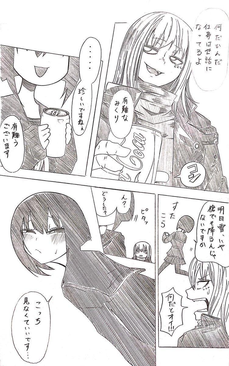 #三連休はフォロワーさんが増える 
