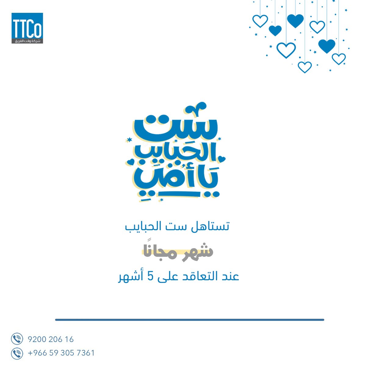 ttco_ksa's tweet photo. تستاهل ست الحبايب.

تعاقد فوري وسهل بنظام أجير الشهري و نقل الكفالة الفوري. تواصلي معنا الآن على الأرقام التالية:
📞 الهاتف الموحد: 920020616
الواتس: 0593057361

#وقت_الفريق #عقود_مرنة #مربية_أطفال #كبار_السن #نظافة_البيت #جدة #ع��ملة_منزلية #يوم_الام #ست_الحبايب #أمي_الغالية https://t.co/eFpi5fmd0e