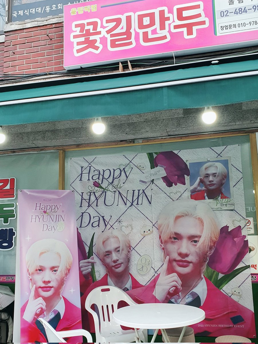 bb01302007's tweet photo. 📍꽃길만두 올림픽점

이벤트 돌아다니느라 지쳐있었는데
덕분에 든든히 배 채울 수 있었어요🤍

센스 넘치는 이벤트 열어주셔서 감사해요오🤍

#우리집만두는_꽃길하이패스
#happyhyunjinday https://t.co/5VZTmNcVr3