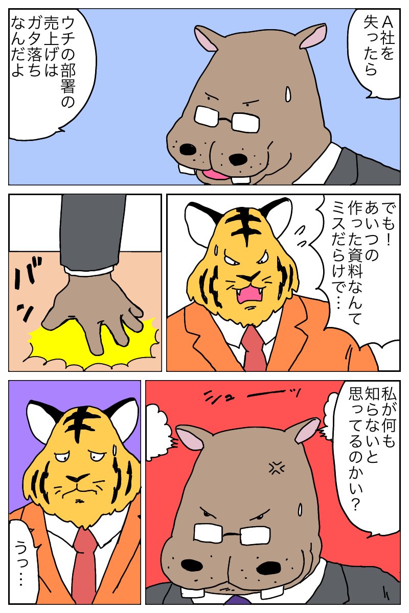 dorkgeeknerd's tweet image. サラリー猫物語　再掲です
第18話

#100日後に破産する猫　#サラリーマン　#漫画が読めるハッシュタグ