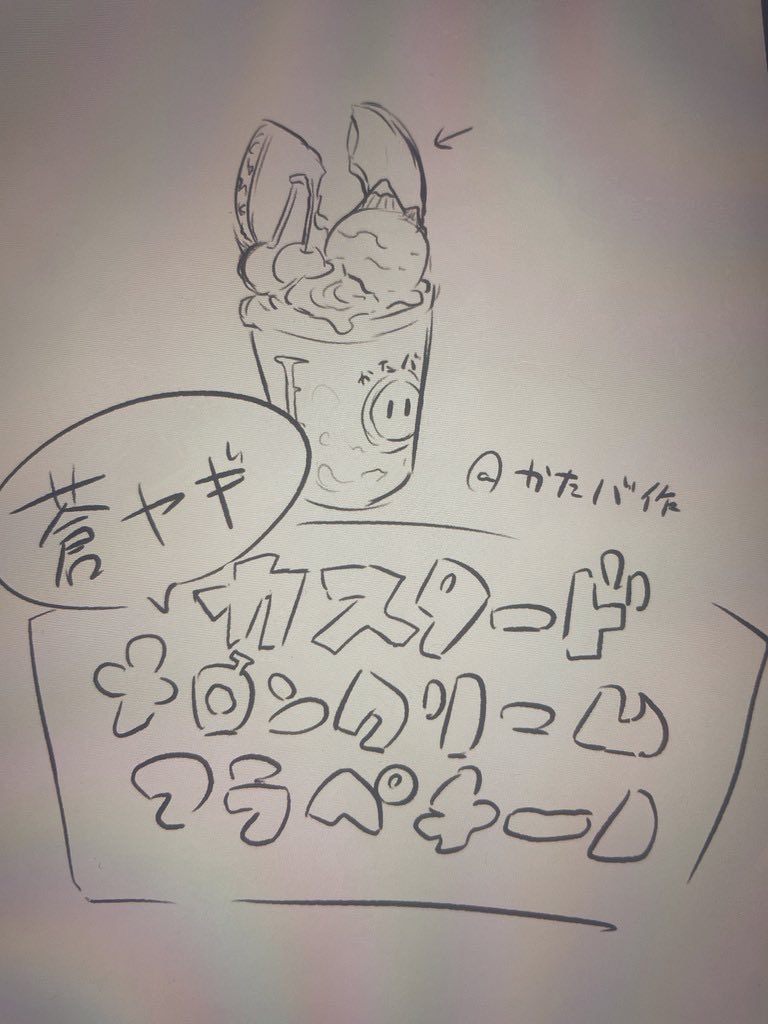 パフェだわ 