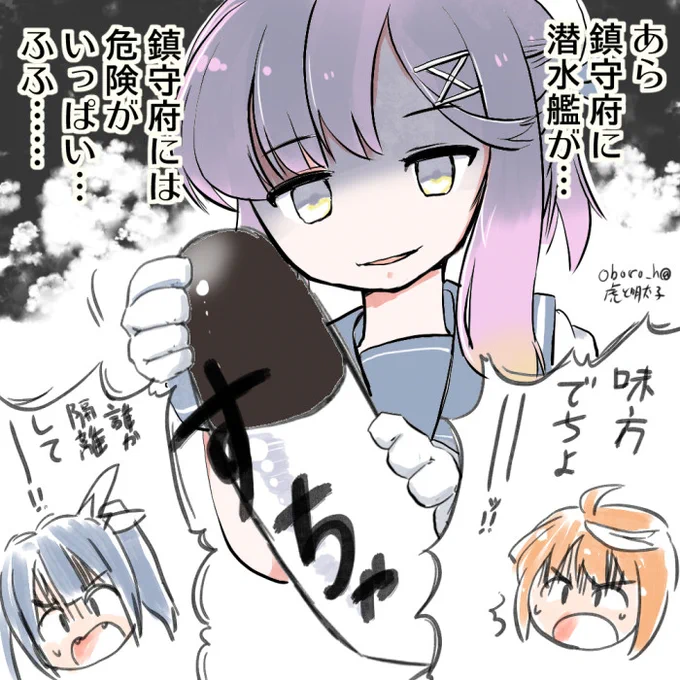 #対馬進水日
#艦これ 