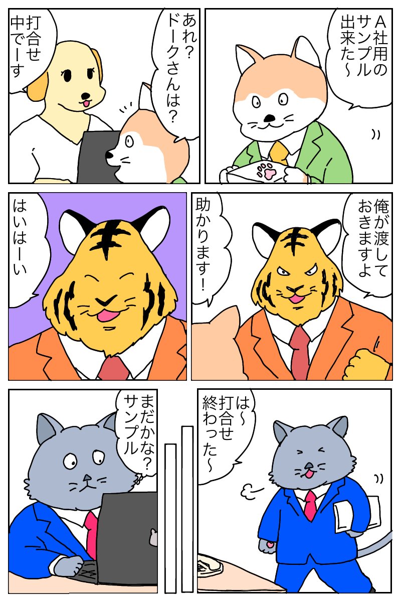 dorkgeeknerd's tweet image. サラリー猫物語　再掲です
第19話

#100日後に破産する猫　#サラリーマン　#漫画が読めるハッシュタグ