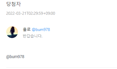RabbitSwett's tweet photo. @bum978 님 당첨 축하드립니다 https://t.co/EduPaigr9e