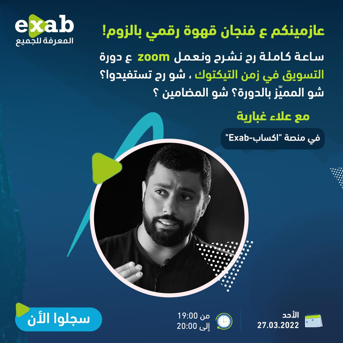 exabonline tweet picture