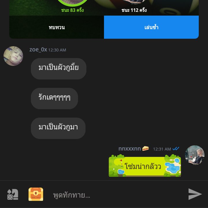 เเบนโซ่