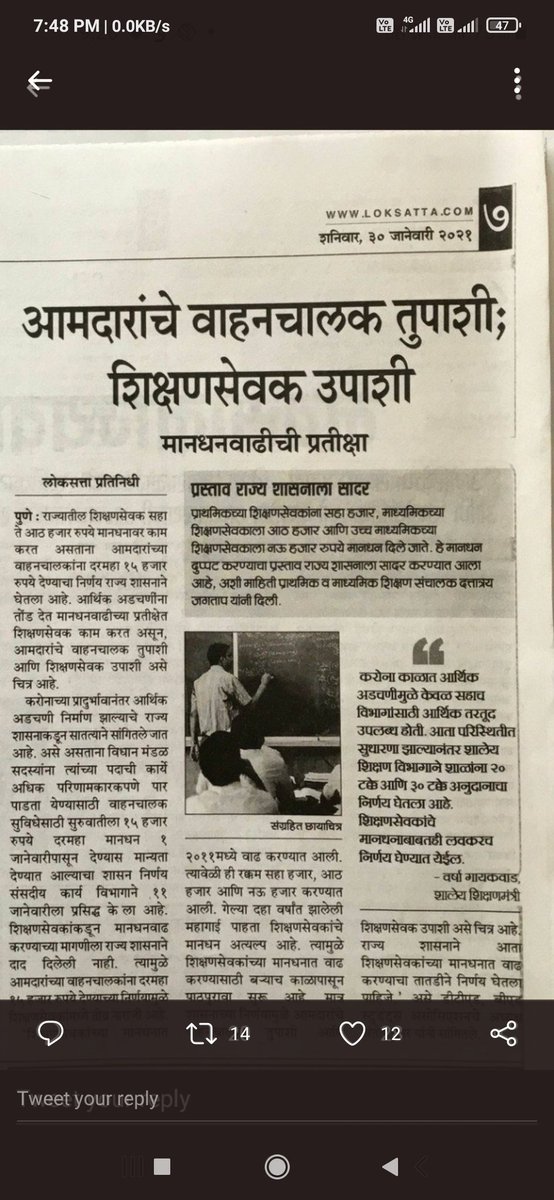 BharatS75's tweet photo. @RajGandre शिक्षणसेवक यांची खरी अवस्था!

#शिक्षणसेवक_मानधनवाढ https://t.co/gdIZkXnKIJ