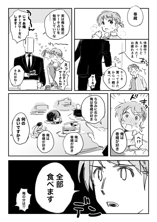 リクエストのP巻 