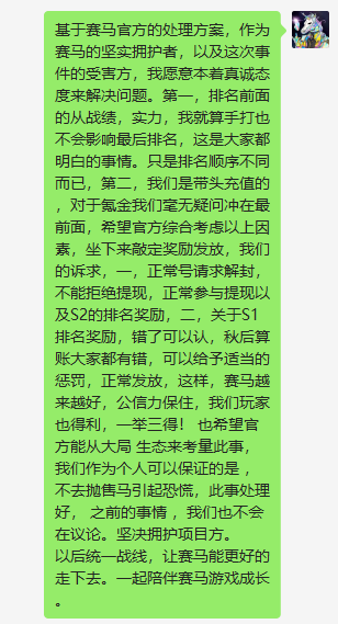 jiuerjituan's tweet photo. @justinsuntron @BitTorrent @binance 孙总你好，我们是赛马的公会和大户，基于赛马官方的处理方案，作为赛马的坚实拥护者，以及这次事件的受害方，我们愿意本着真诚态度来解决问题  大家都是真实的钱冲进去的  辛辛苦苦打了几个月 ，如果一分钱不给，属实有点过  望孙总三思。我们都是你的支持者 https://t.co/VfD9tczLdR