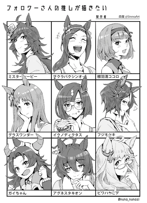 #フォロワーさんの推しが描きたい
皆樣お待たせしました!ついに完成や!😊 