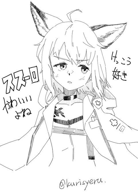 落書きススーロちゃん 