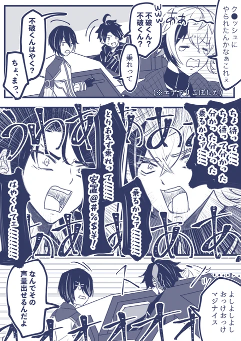 カスタム二次会飯屋のここ好き漫画 