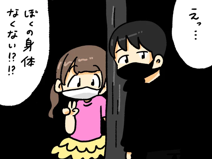 全身黒の服着て2ショットチェキ撮ったら服が背景と同化して生首状態になるヲタク
#ぺろりんヲタクリクエスト 