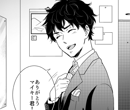 スーツ👔を着る🎍ミッチ
未だに🎍髪型難しく感じる‼️ 