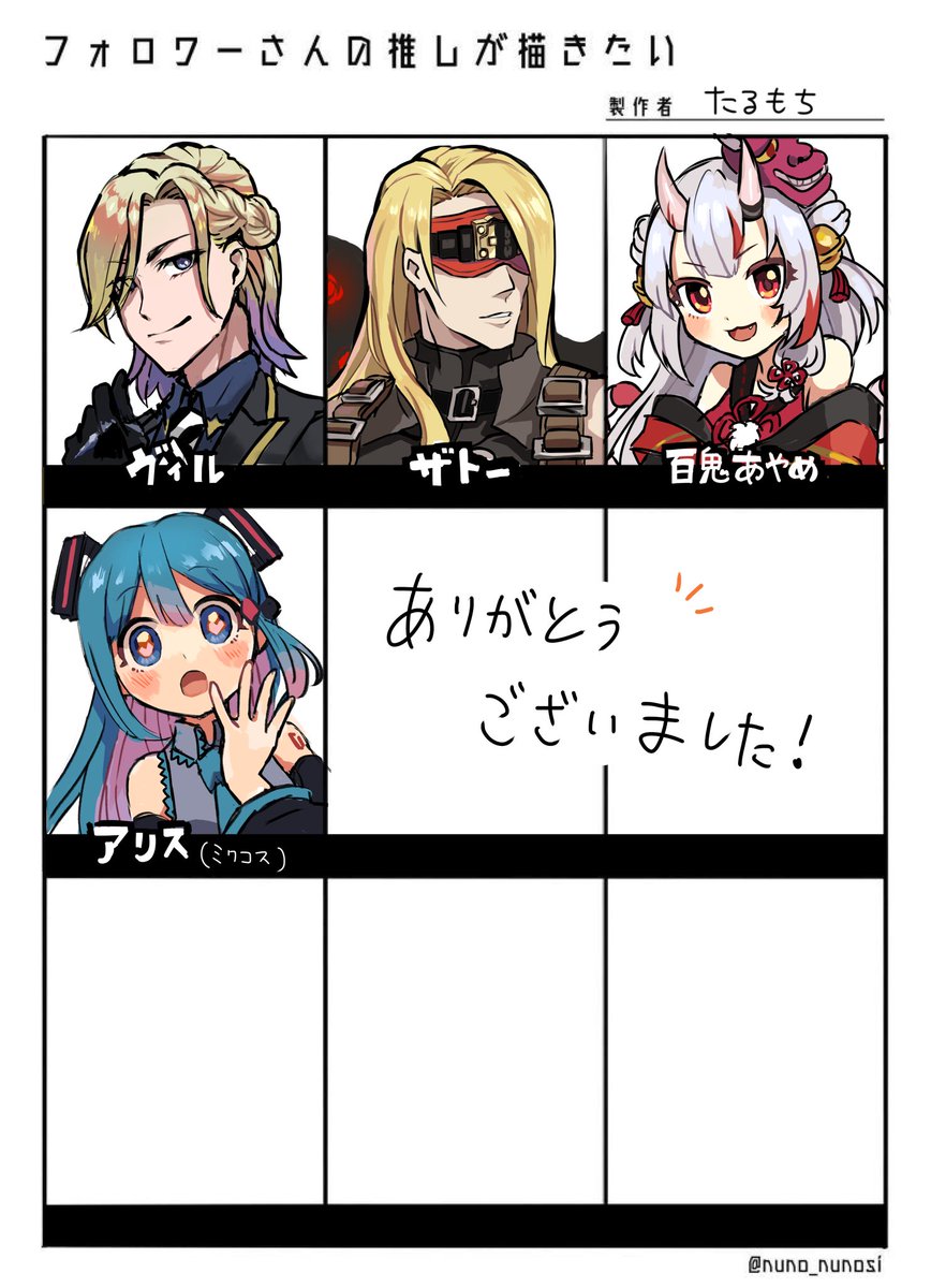 #フォロワーさんの推しが描きたい
お待たせしました!
リプありがとうございました‼️😊🙌 