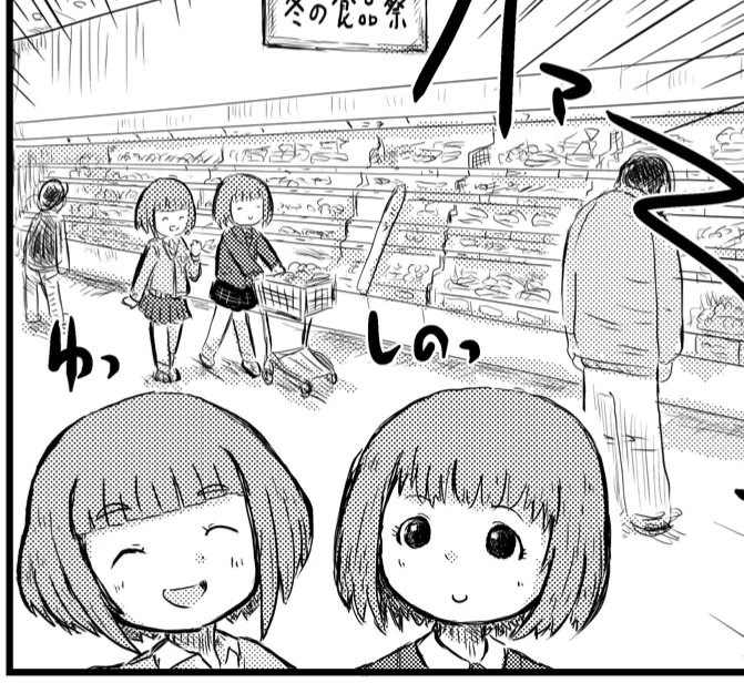 明日のシンステ、こちらのフリスクモブ合同に参加させていただいております。バイトしてたら偶然推し(フリスク)がやってきたモブオタクくんのギャグ漫画です。よろしくね! https://t.co/DVliFCrWcy 