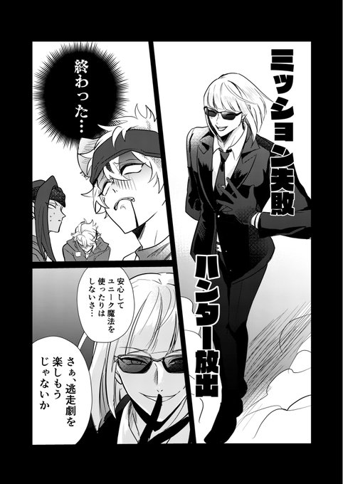 逃走中 のイラスト マンガ作品 172 件 Twoucan 逃走中 のイラスト マンガ作品 172 件 Twoucan