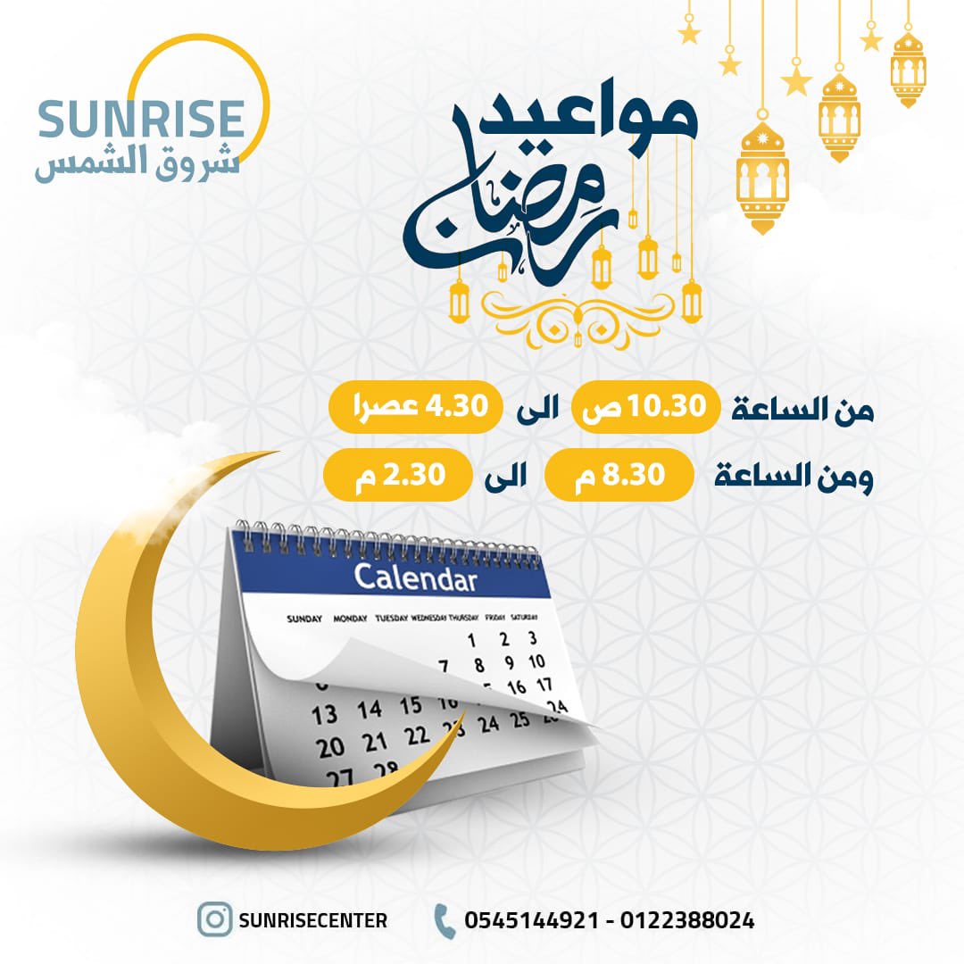 SunriseJeddah's tweet photo. احجز موعدك و اختار وقت جلساتك للعلاج الطبيعي 
0545144921
#علاج_طبيعي #تاهيل #ذوي_الإعاقة #شلل_دماغي #رمضان2022  #رمضان_كريم  #جده #امساكيه_رمضان #اصابات_رياضيه 
#الالام_المفاصل #علاج_طبيعي_اطفال #علاج_طبيعي_مكثف https://t.co/6Eo8RoMjzo