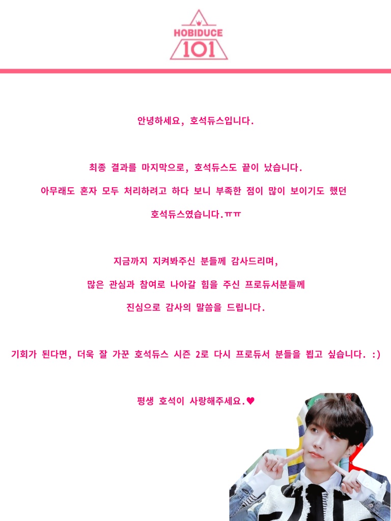 HOBIduce101's tweet photo. ＨＯＢＩＤＵＣＥ １０１

감사합니다. https://t.co/1sCfWU6g0V