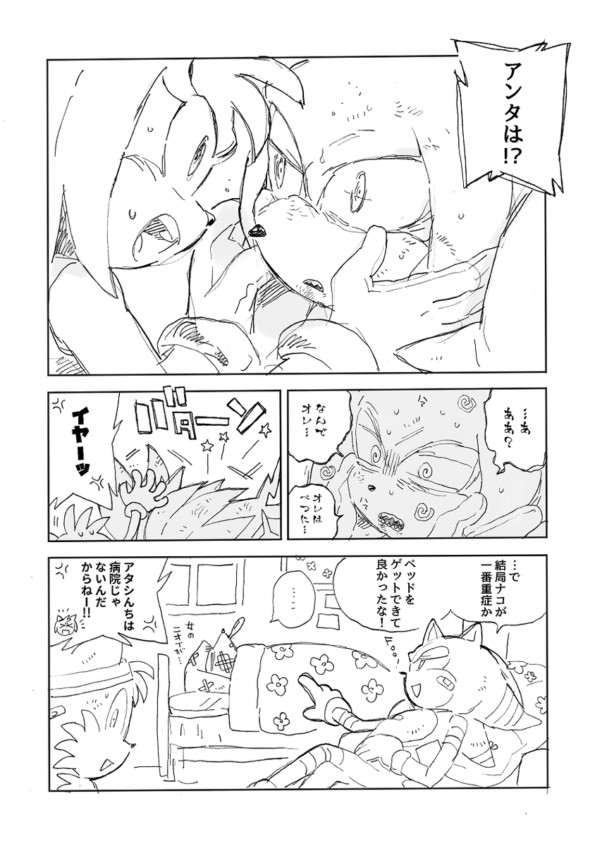 チームソニックちゃん激LOVEまんが・・・
#SonicTheHedgehog 