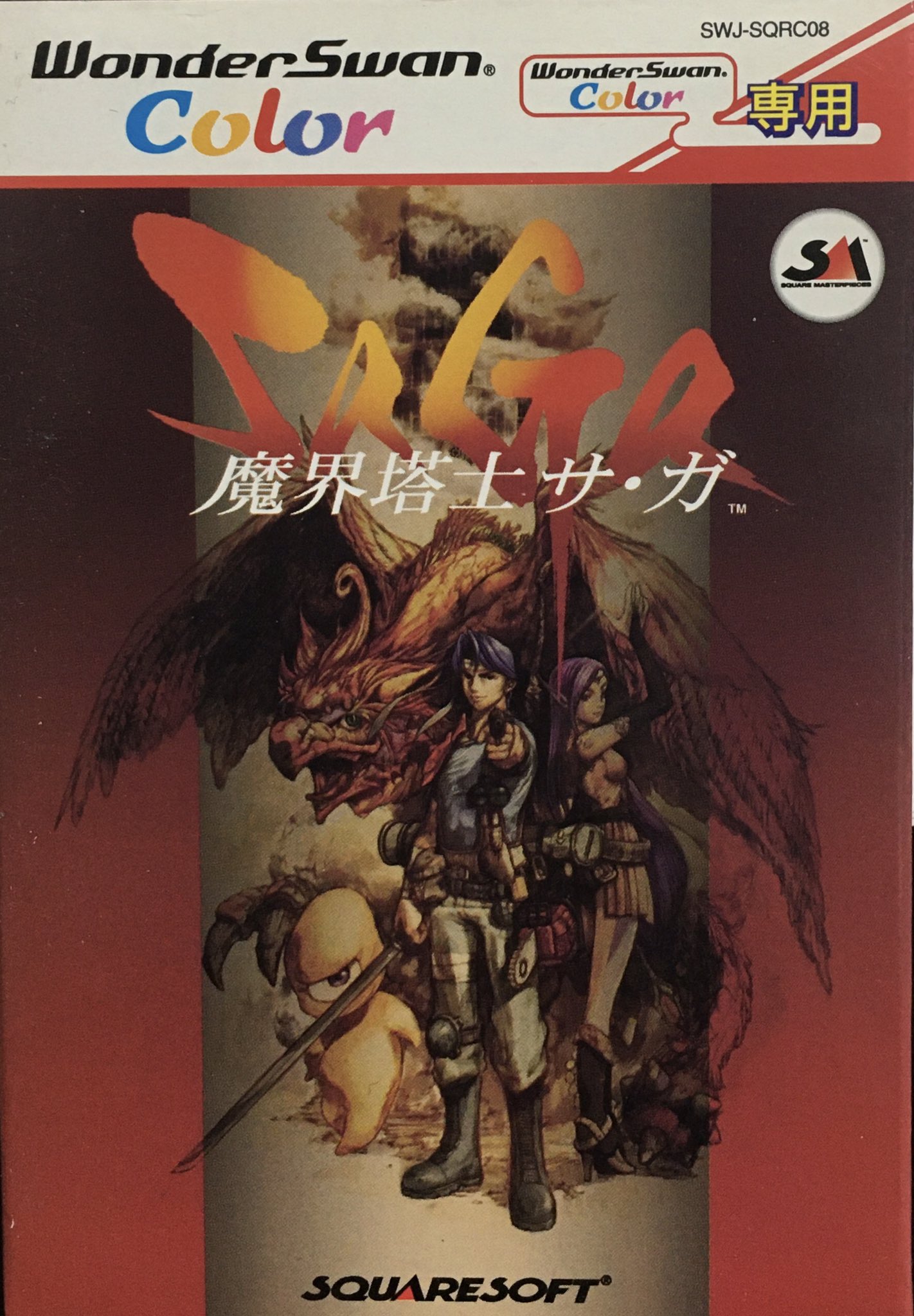 魔界塔士 サ・ガ ワンダースワンカラー WSC|テレビゲーム 魔界塔士 サ・ガ ワンダースワンカラー WSC|テレビゲーム