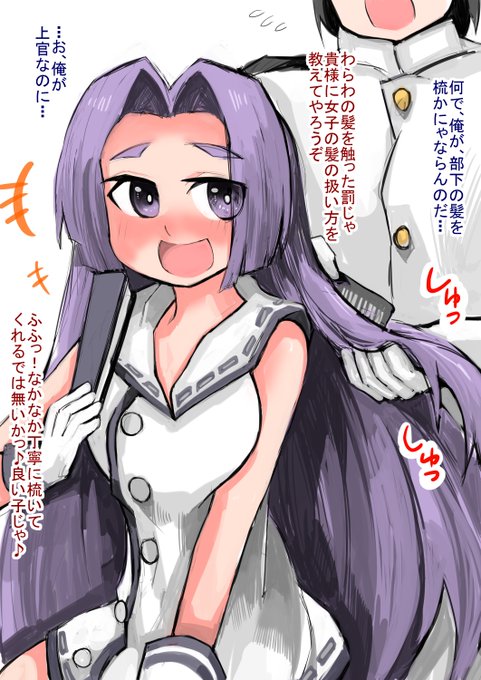 髪を触っただけなのに、髪の手入れを強いられた

初春はやっぱ鬼畜だわ 