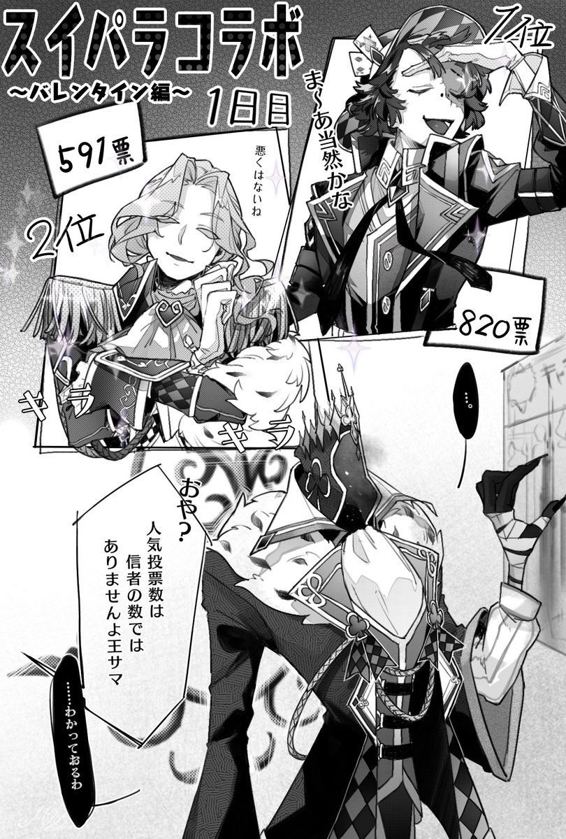 こちら、投票数で見えた私の幻覚漫画となっております,,,😌

#IdentityV 
#第五人格 