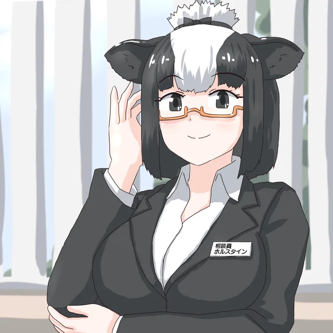 乳牛に相談だ♪ 